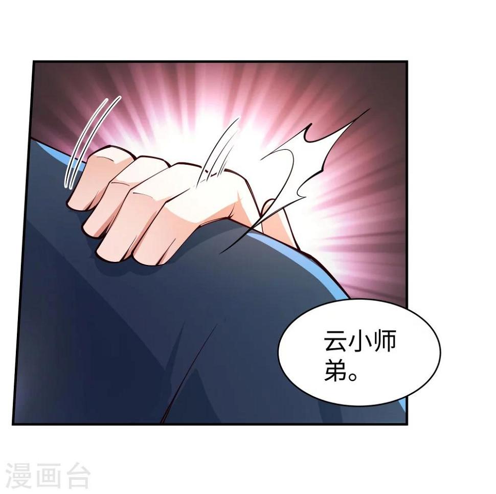 《逆天邪神（条漫版）》漫画最新章节第53话 蓝雪若免费下拉式在线观看章节第【39】张图片