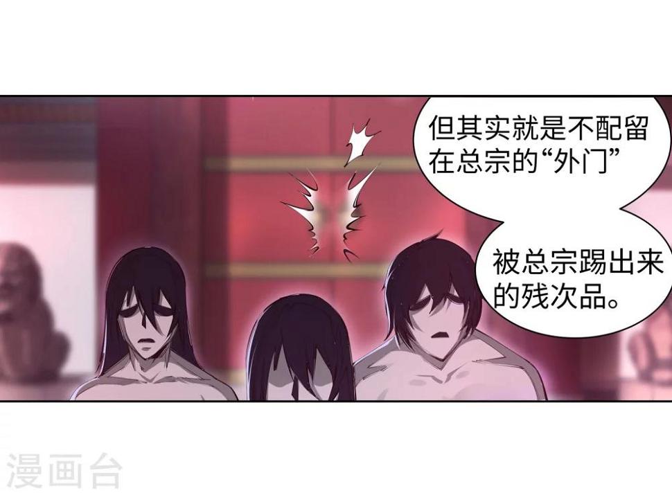 《逆天邪神（条漫版）》漫画最新章节第53话 蓝雪若免费下拉式在线观看章节第【5】张图片