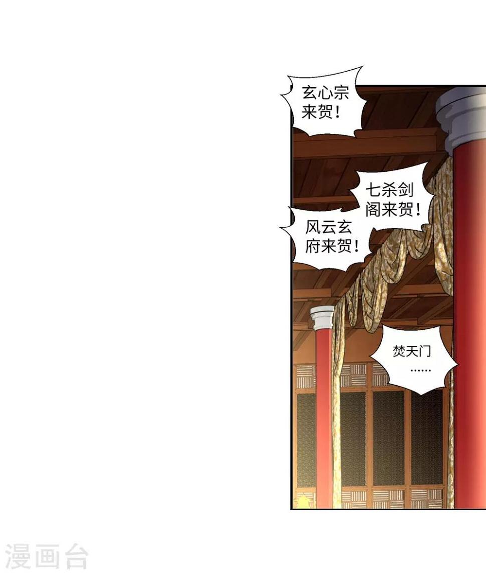 《逆天邪神（条漫版）》漫画最新章节第55话 一战惊城1免费下拉式在线观看章节第【11】张图片