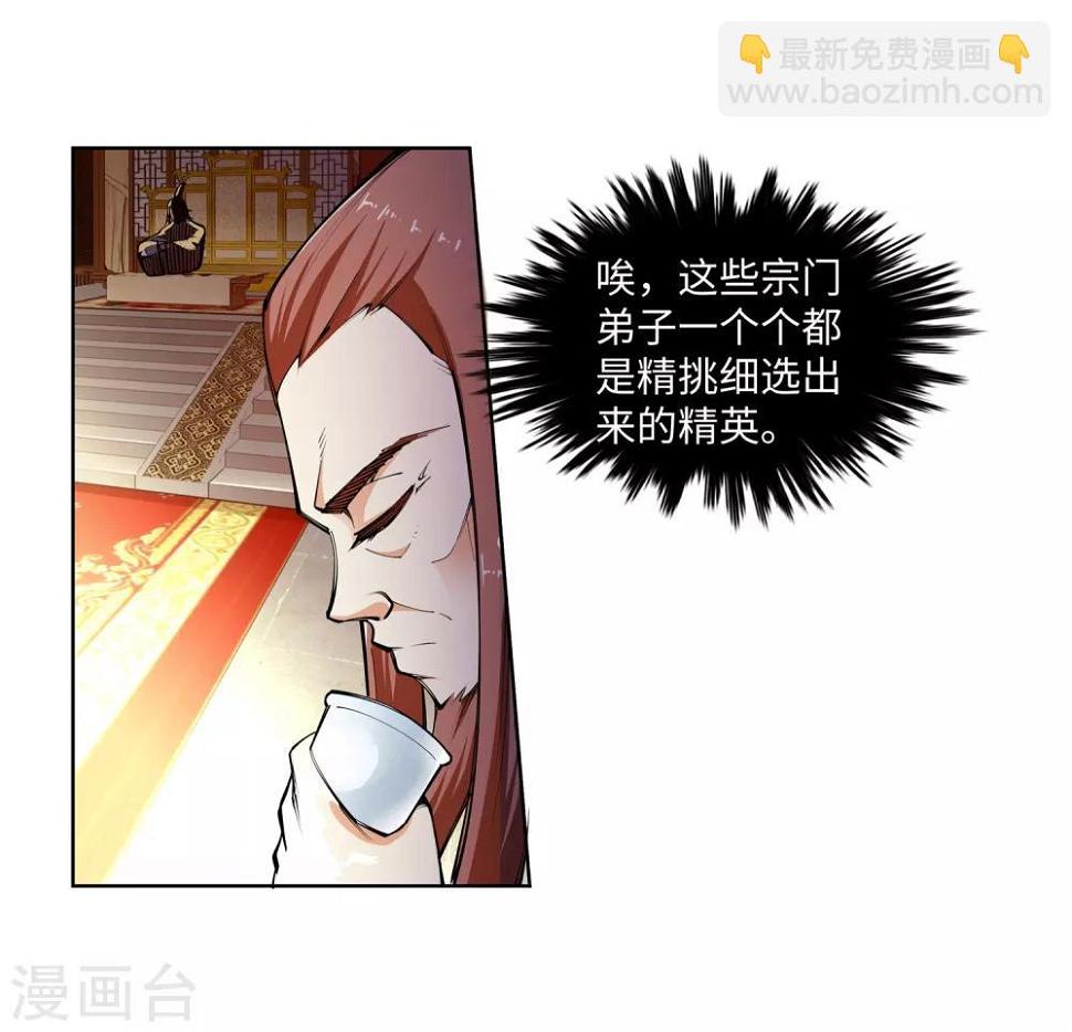 《逆天邪神（条漫版）》漫画最新章节第55话 一战惊城1免费下拉式在线观看章节第【19】张图片