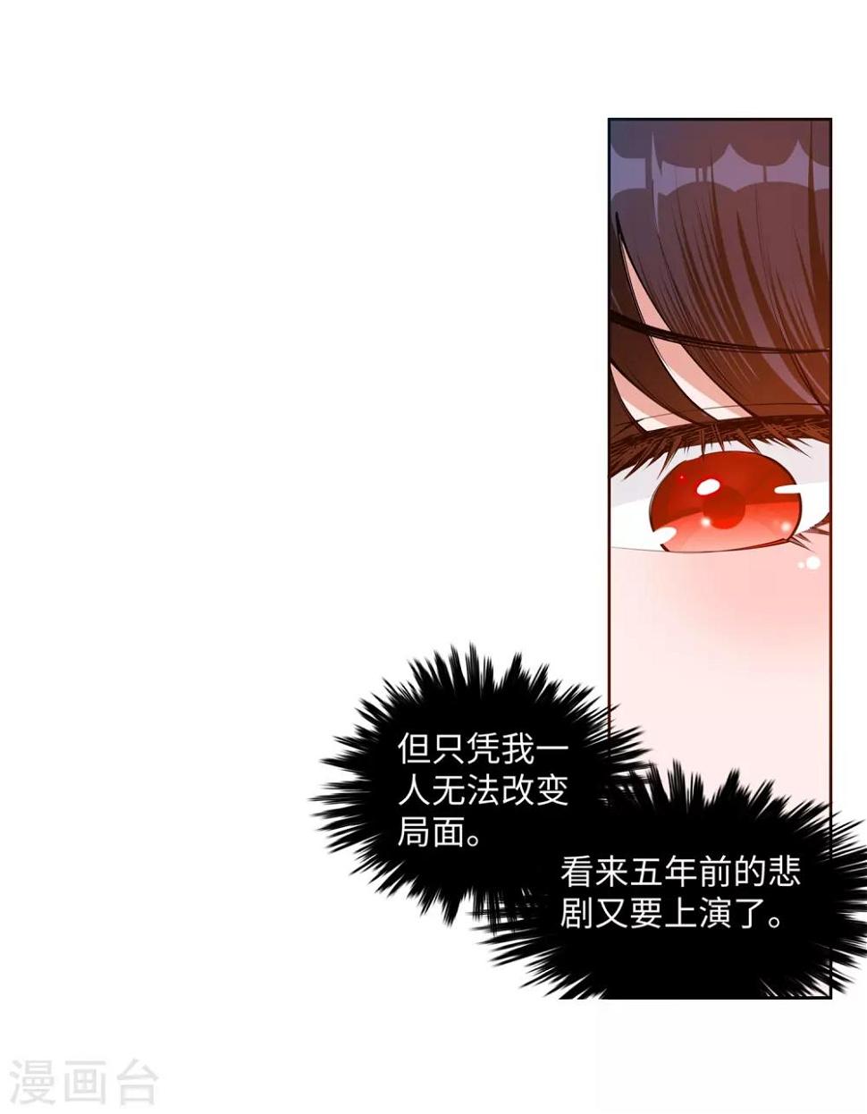 《逆天邪神（条漫版）》漫画最新章节第55话 一战惊城1免费下拉式在线观看章节第【22】张图片