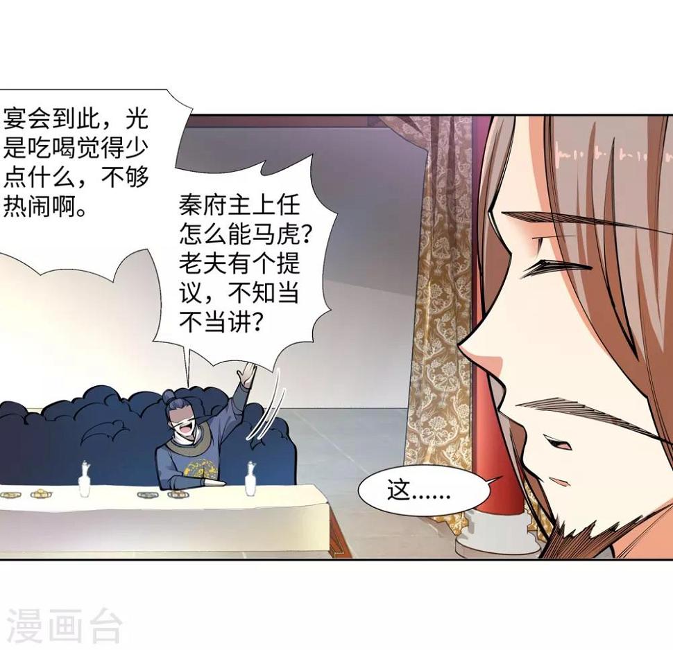 《逆天邪神（条漫版）》漫画最新章节第55话 一战惊城1免费下拉式在线观看章节第【28】张图片