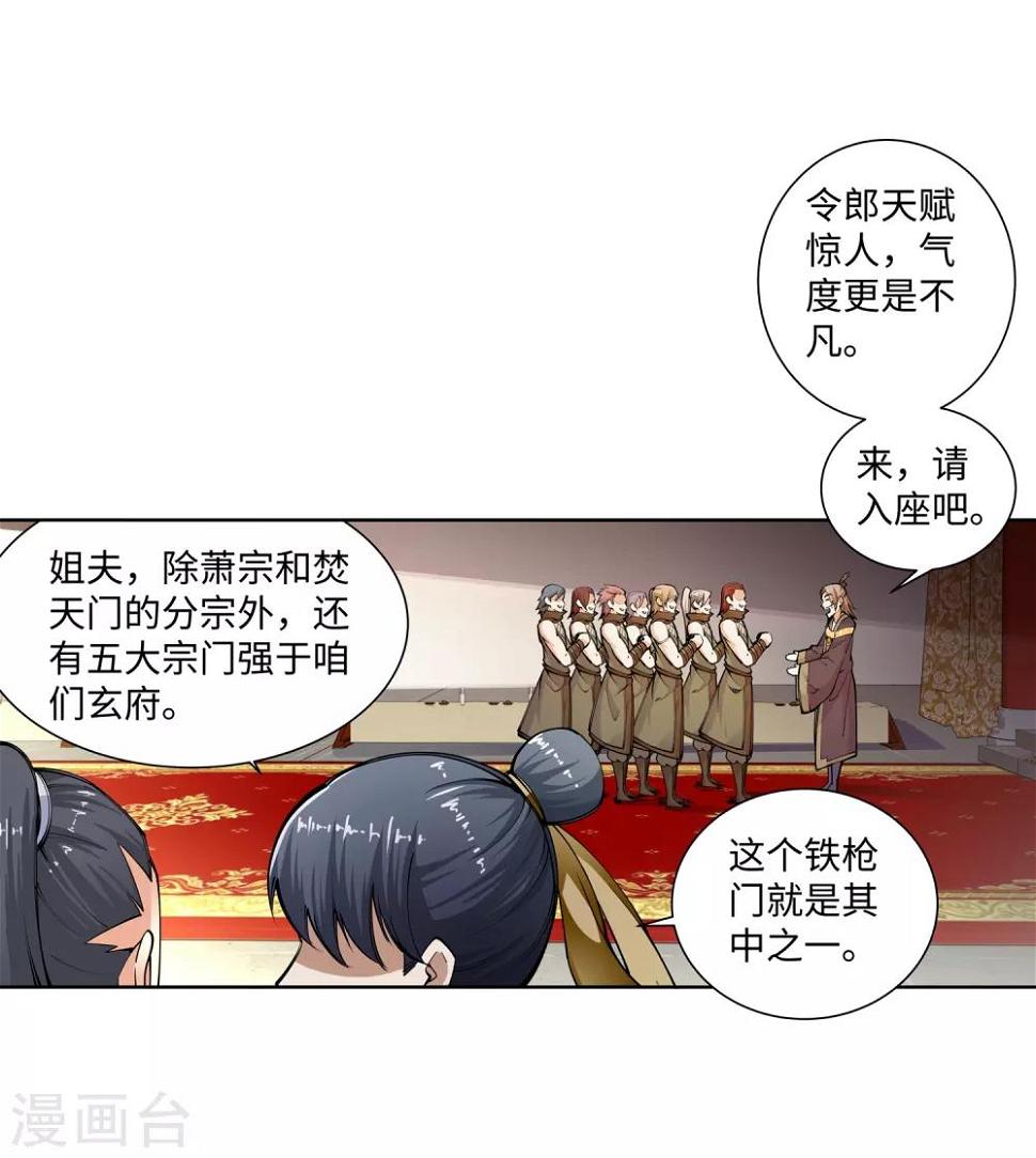 《逆天邪神（条漫版）》漫画最新章节第55话 一战惊城1免费下拉式在线观看章节第【7】张图片