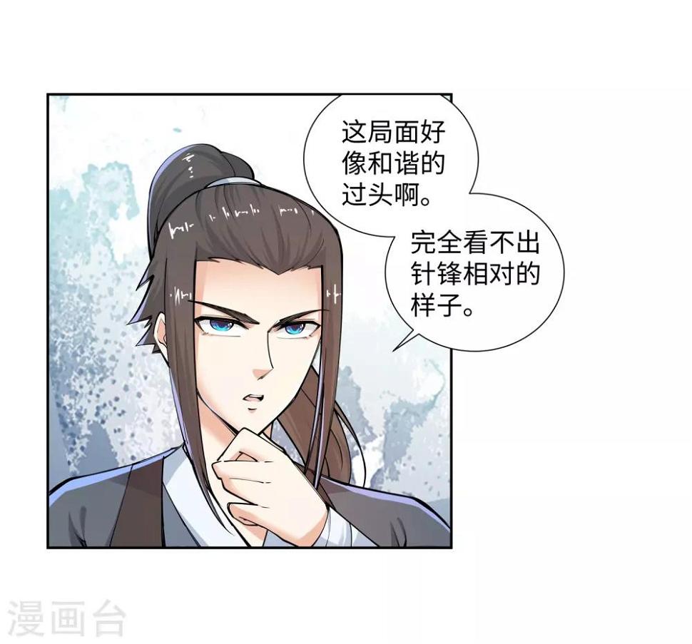 《逆天邪神（条漫版）》漫画最新章节第55话 一战惊城1免费下拉式在线观看章节第【8】张图片