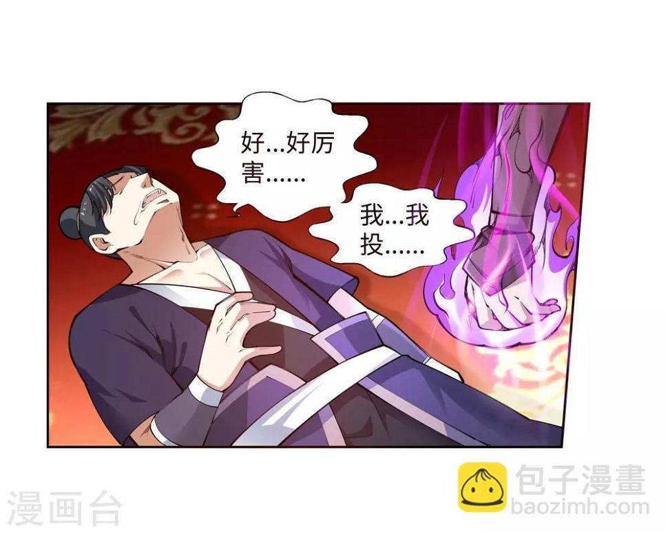 《逆天邪神（条漫版）》漫画最新章节第57话 一战惊城3免费下拉式在线观看章节第【22】张图片