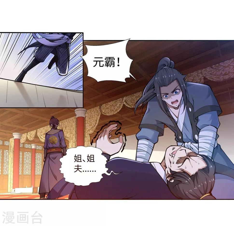 《逆天邪神（条漫版）》漫画最新章节第57话 一战惊城3免费下拉式在线观看章节第【26】张图片