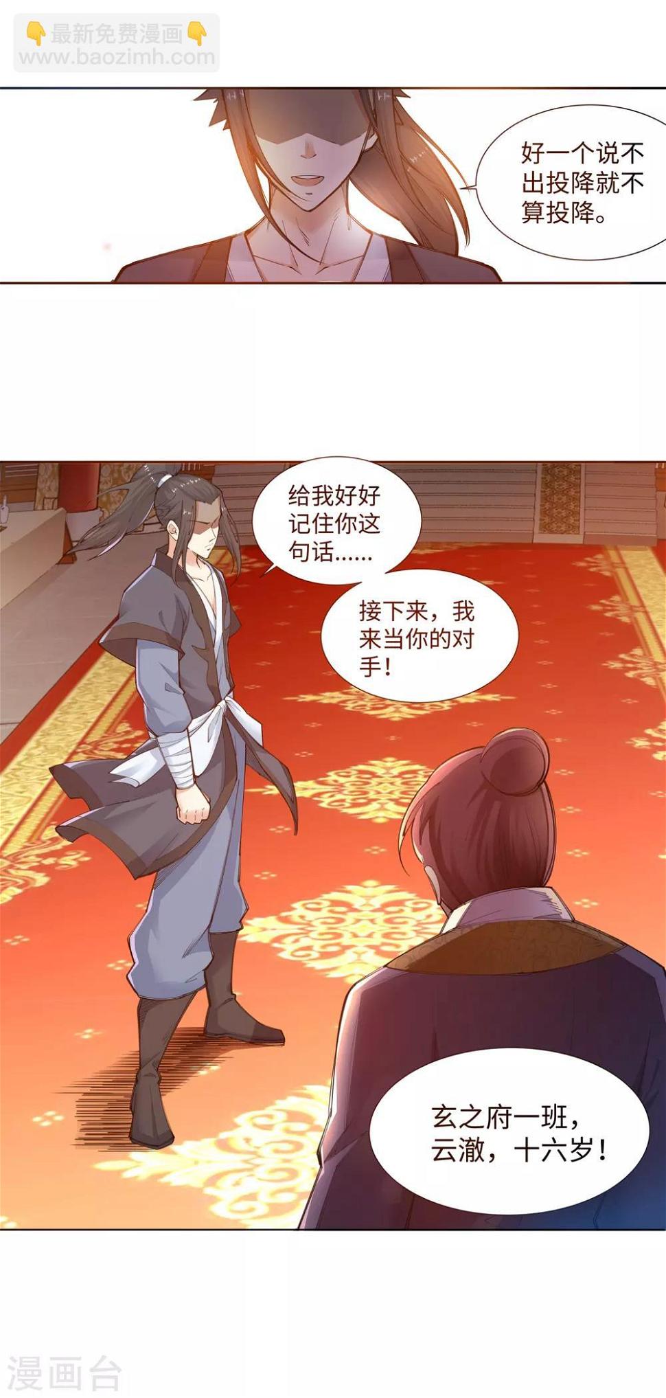 《逆天邪神（条漫版）》漫画最新章节第57话 一战惊城3免费下拉式在线观看章节第【33】张图片