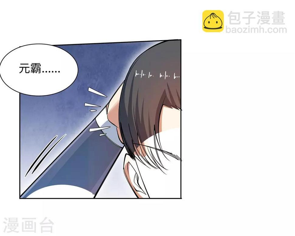 《逆天邪神（条漫版）》漫画最新章节第57话 一战惊城3免费下拉式在线观看章节第【9】张图片