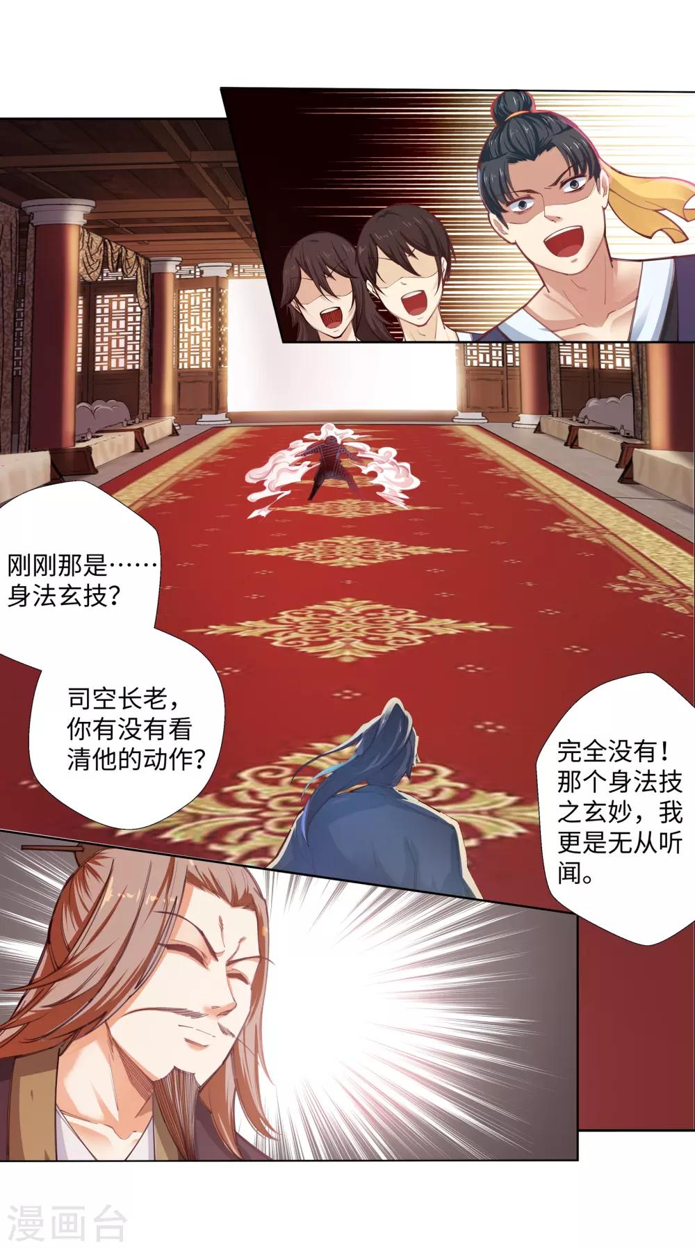 《逆天邪神（条漫版）》漫画最新章节第58话 一战惊城4免费下拉式在线观看章节第【15】张图片