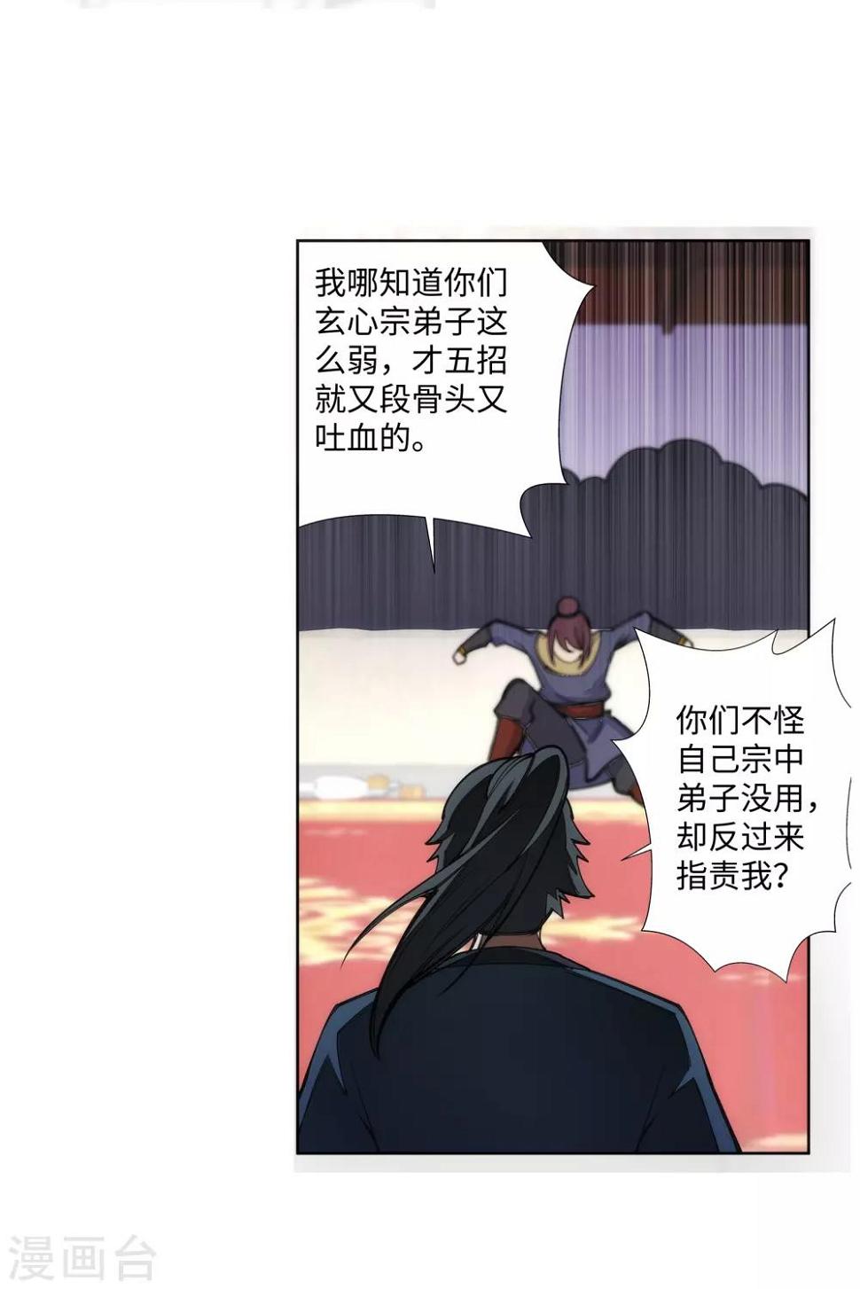 《逆天邪神（条漫版）》漫画最新章节第59话 一战惊城5免费下拉式在线观看章节第【21】张图片