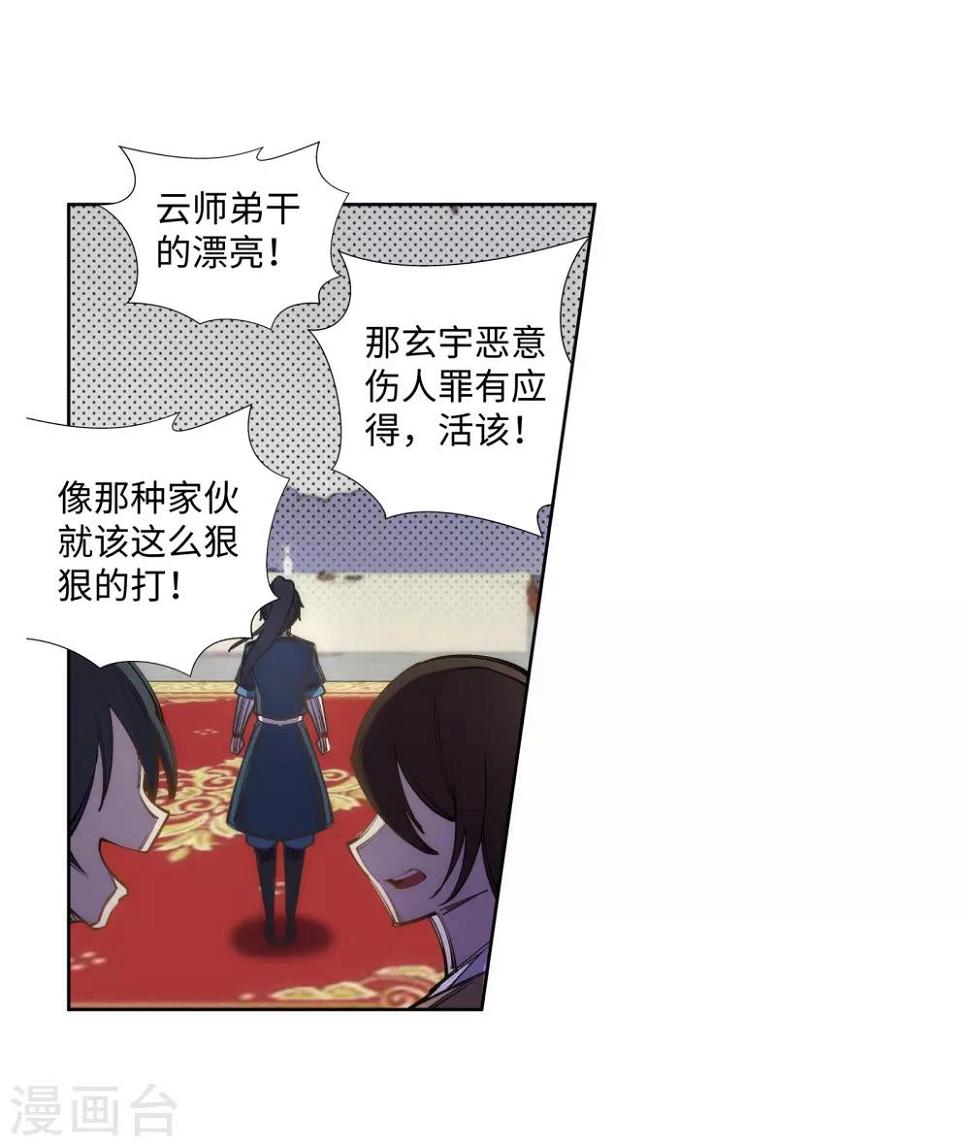 《逆天邪神（条漫版）》漫画最新章节第59话 一战惊城5免费下拉式在线观看章节第【23】张图片