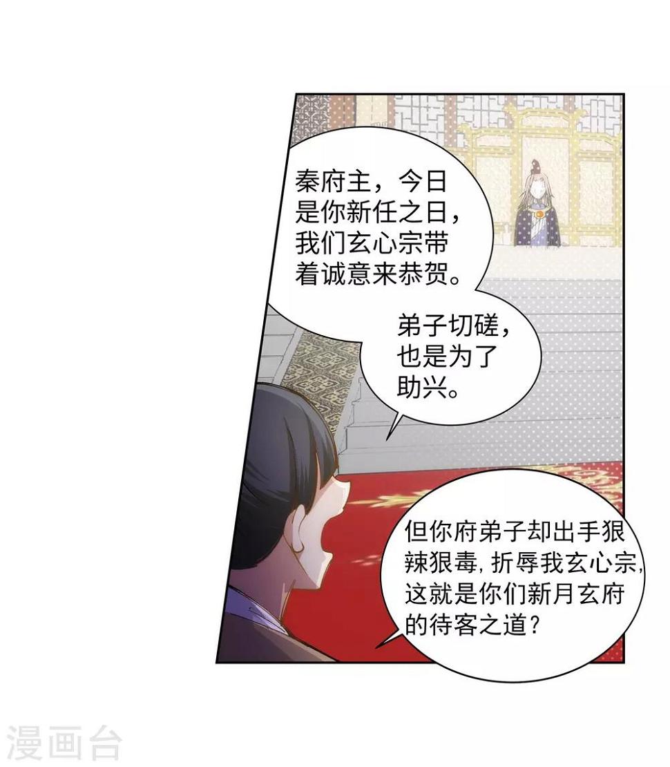 《逆天邪神（条漫版）》漫画最新章节第59话 一战惊城5免费下拉式在线观看章节第【24】张图片