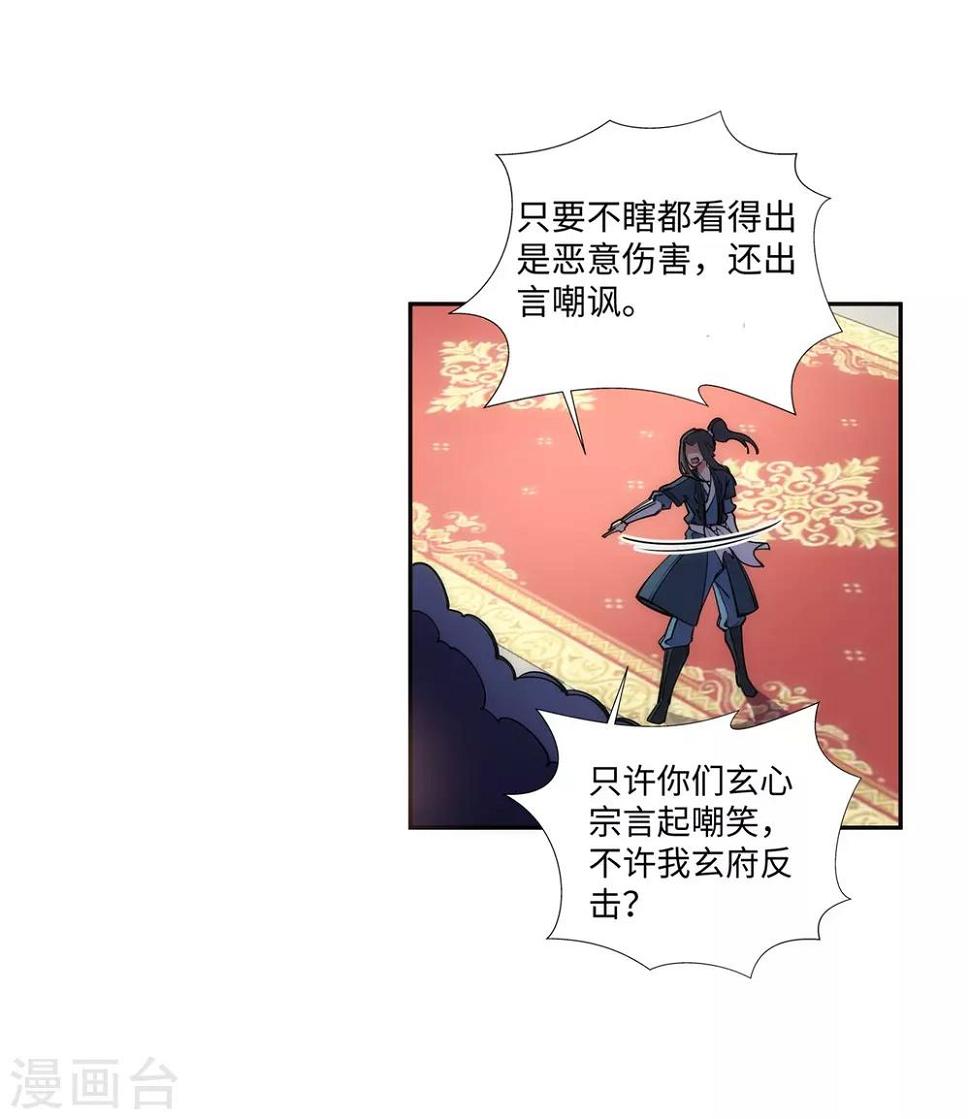 《逆天邪神（条漫版）》漫画最新章节第59话 一战惊城5免费下拉式在线观看章节第【26】张图片