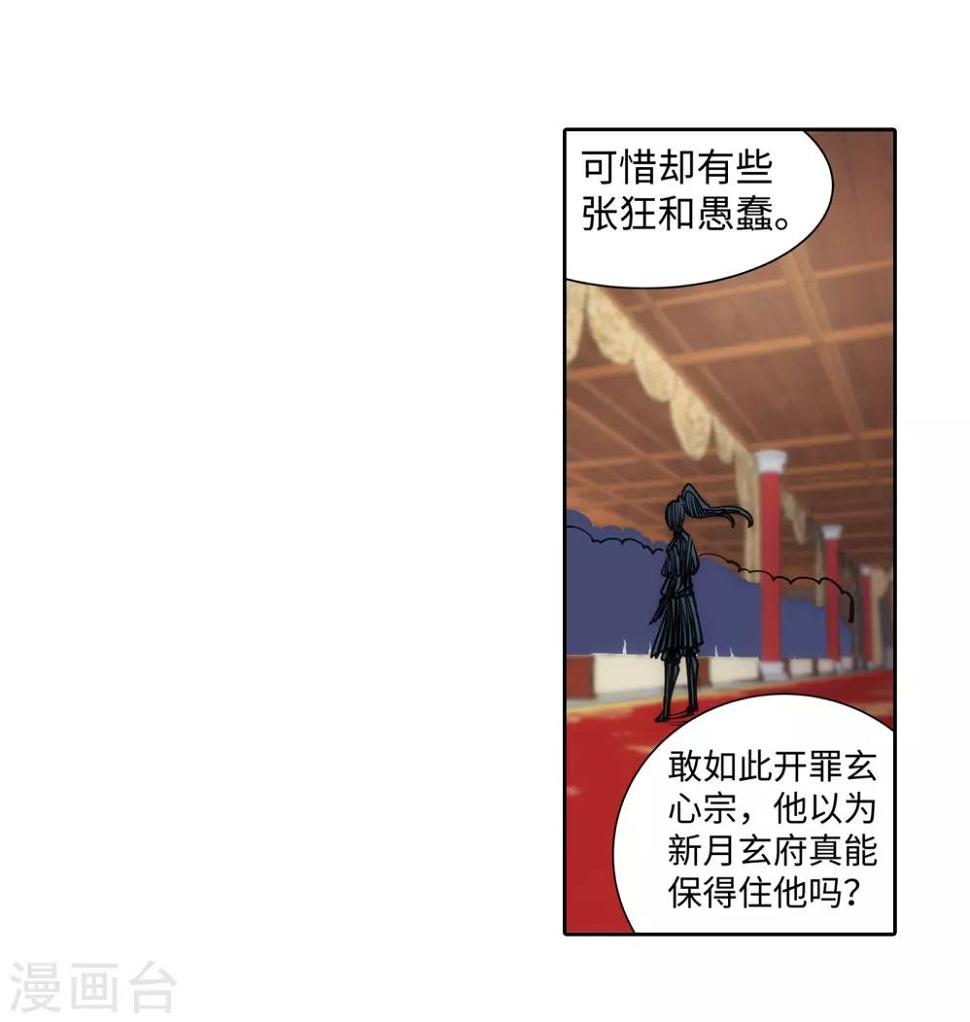 《逆天邪神（条漫版）》漫画最新章节第59话 一战惊城5免费下拉式在线观看章节第【29】张图片