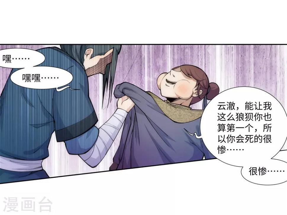 《逆天邪神（条漫版）》漫画最新章节第59话 一战惊城5免费下拉式在线观看章节第【4】张图片