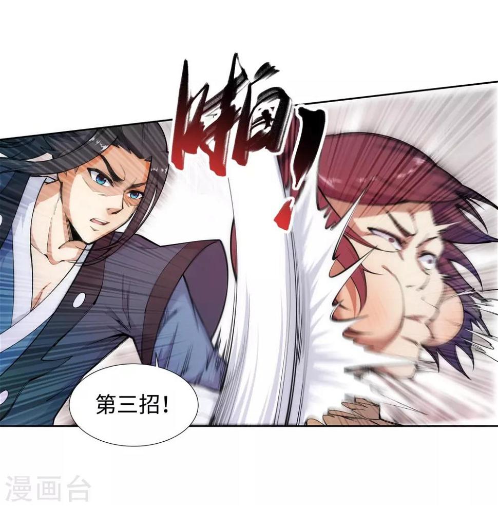 《逆天邪神（条漫版）》漫画最新章节第59话 一战惊城5免费下拉式在线观看章节第【5】张图片