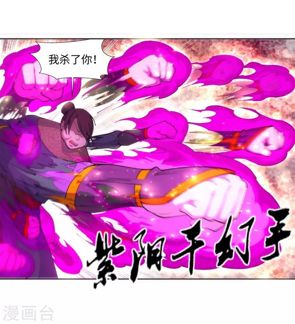 《逆天邪神（条漫版）》漫画最新章节第59话 一战惊城5免费下拉式在线观看章节第【9】张图片