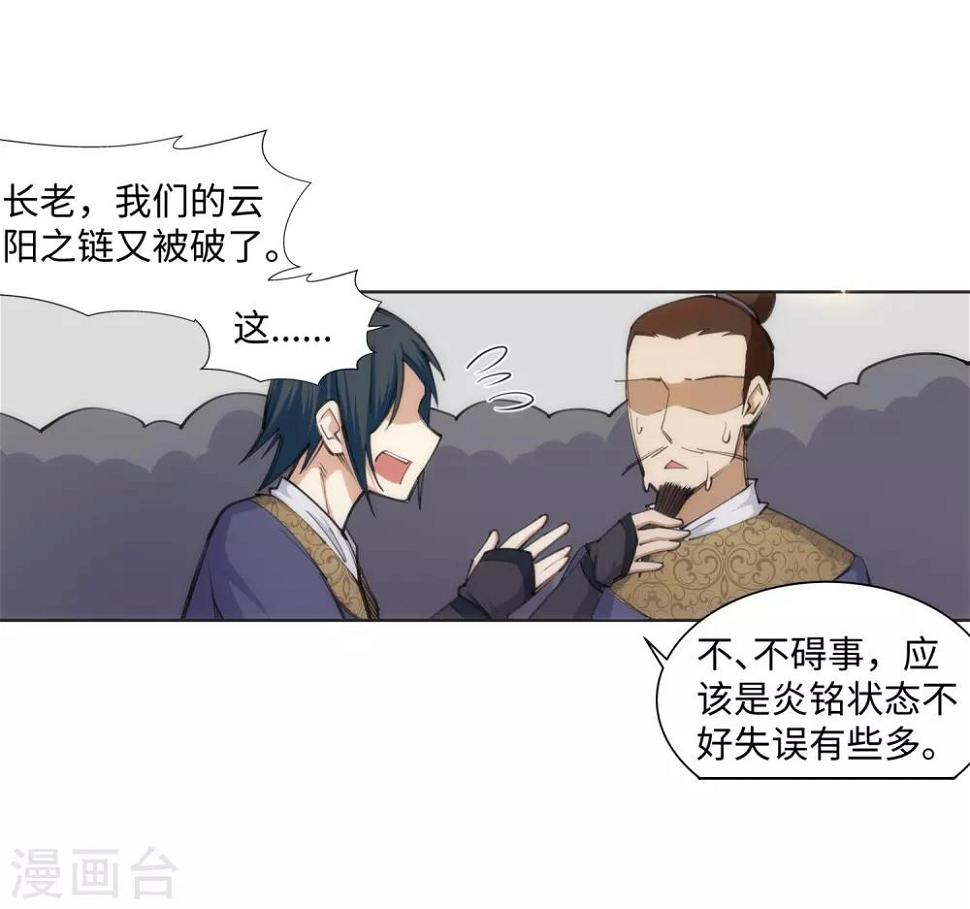 《逆天邪神（条漫版）》漫画最新章节第60话 一战惊城6免费下拉式在线观看章节第【25】张图片