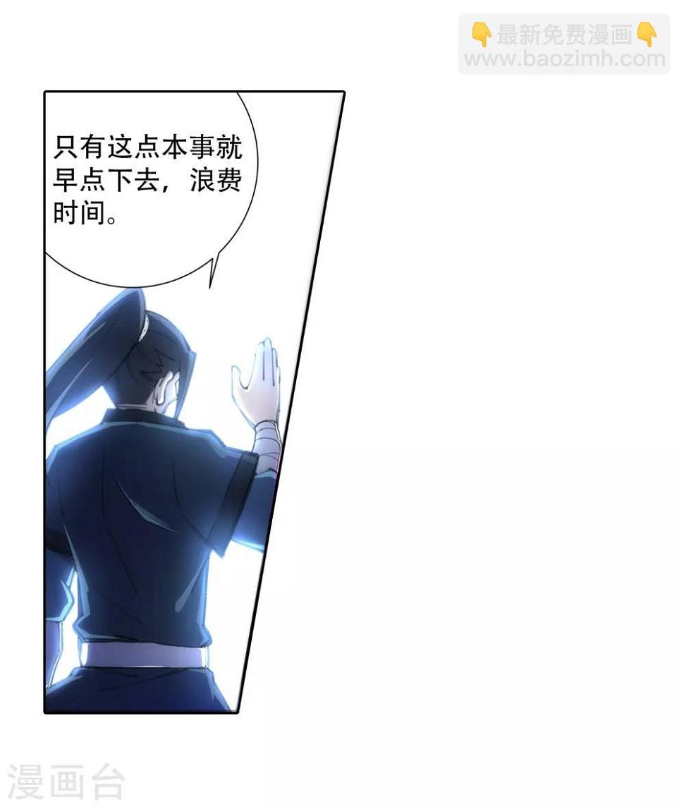 《逆天邪神（条漫版）》漫画最新章节第60话 一战惊城6免费下拉式在线观看章节第【27】张图片