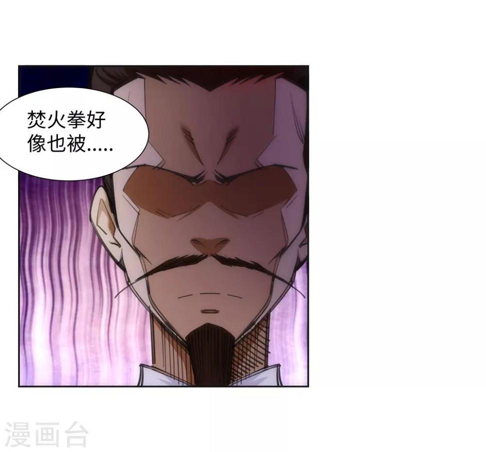 《逆天邪神（条漫版）》漫画最新章节第60话 一战惊城6免费下拉式在线观看章节第【33】张图片