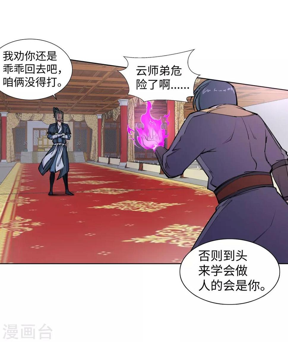 《逆天邪神（条漫版）》漫画最新章节第60话 一战惊城6免费下拉式在线观看章节第【5】张图片