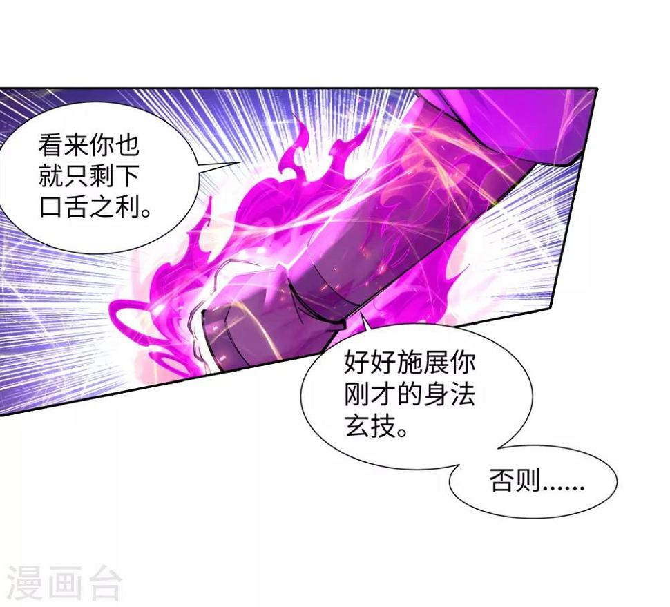 《逆天邪神（条漫版）》漫画最新章节第60话 一战惊城6免费下拉式在线观看章节第【6】张图片