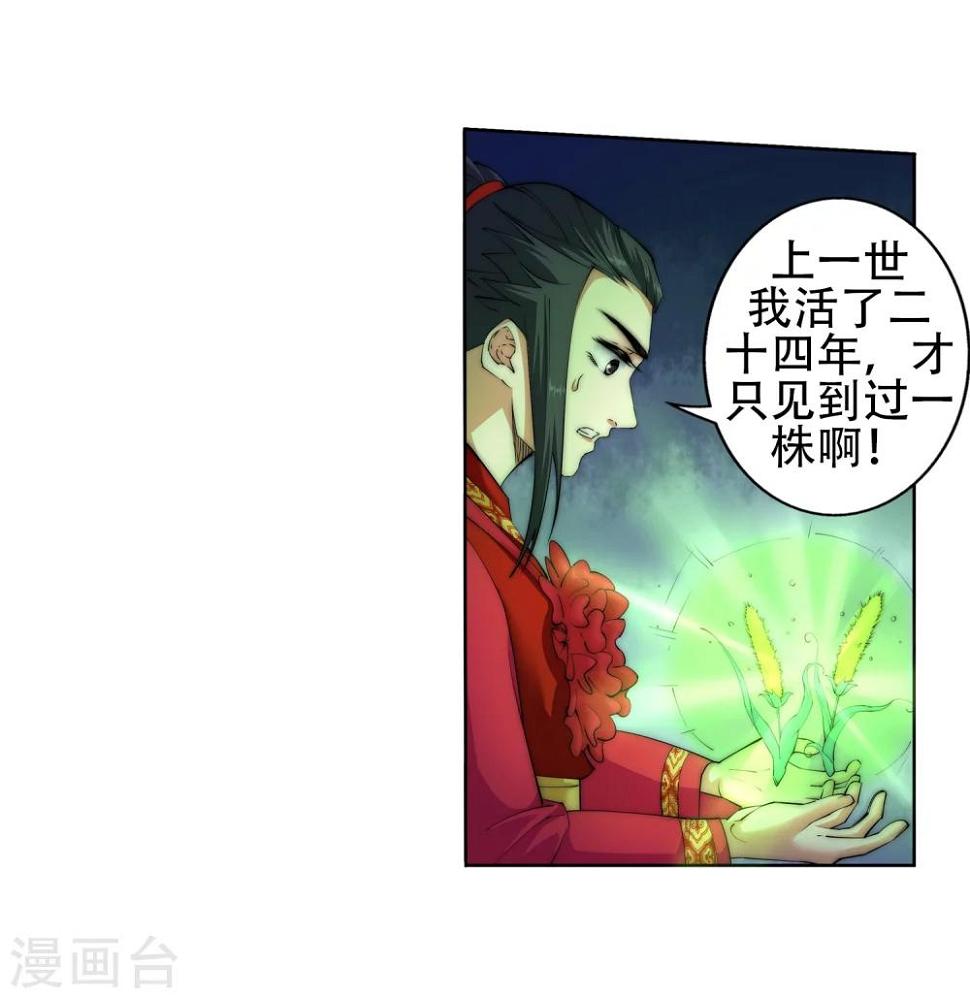 《逆天邪神（条漫版）》漫画最新章节第7话 红发少女免费下拉式在线观看章节第【10】张图片