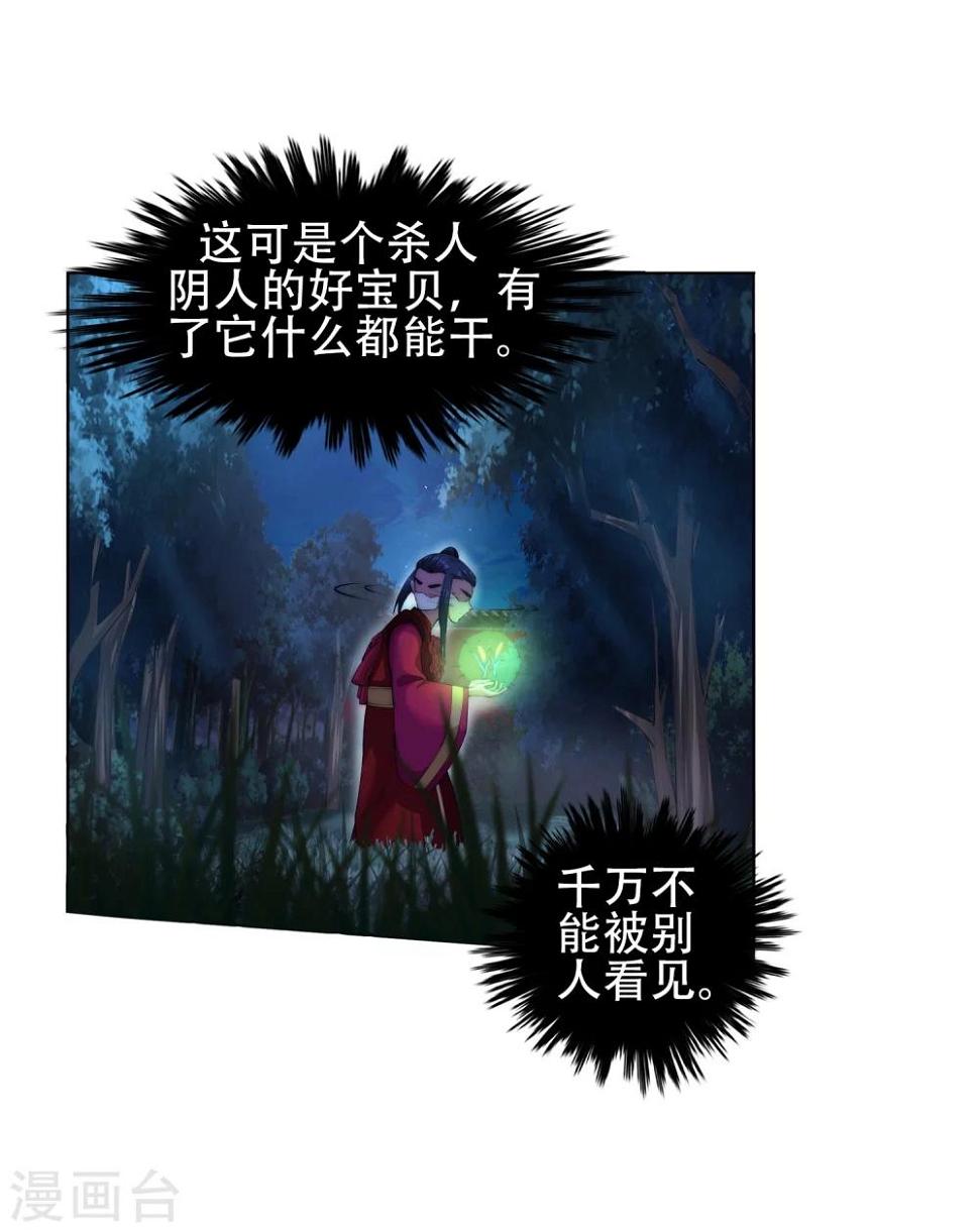 《逆天邪神（条漫版）》漫画最新章节第7话 红发少女免费下拉式在线观看章节第【11】张图片