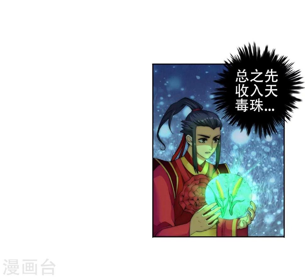 《逆天邪神（条漫版）》漫画最新章节第7话 红发少女免费下拉式在线观看章节第【12】张图片