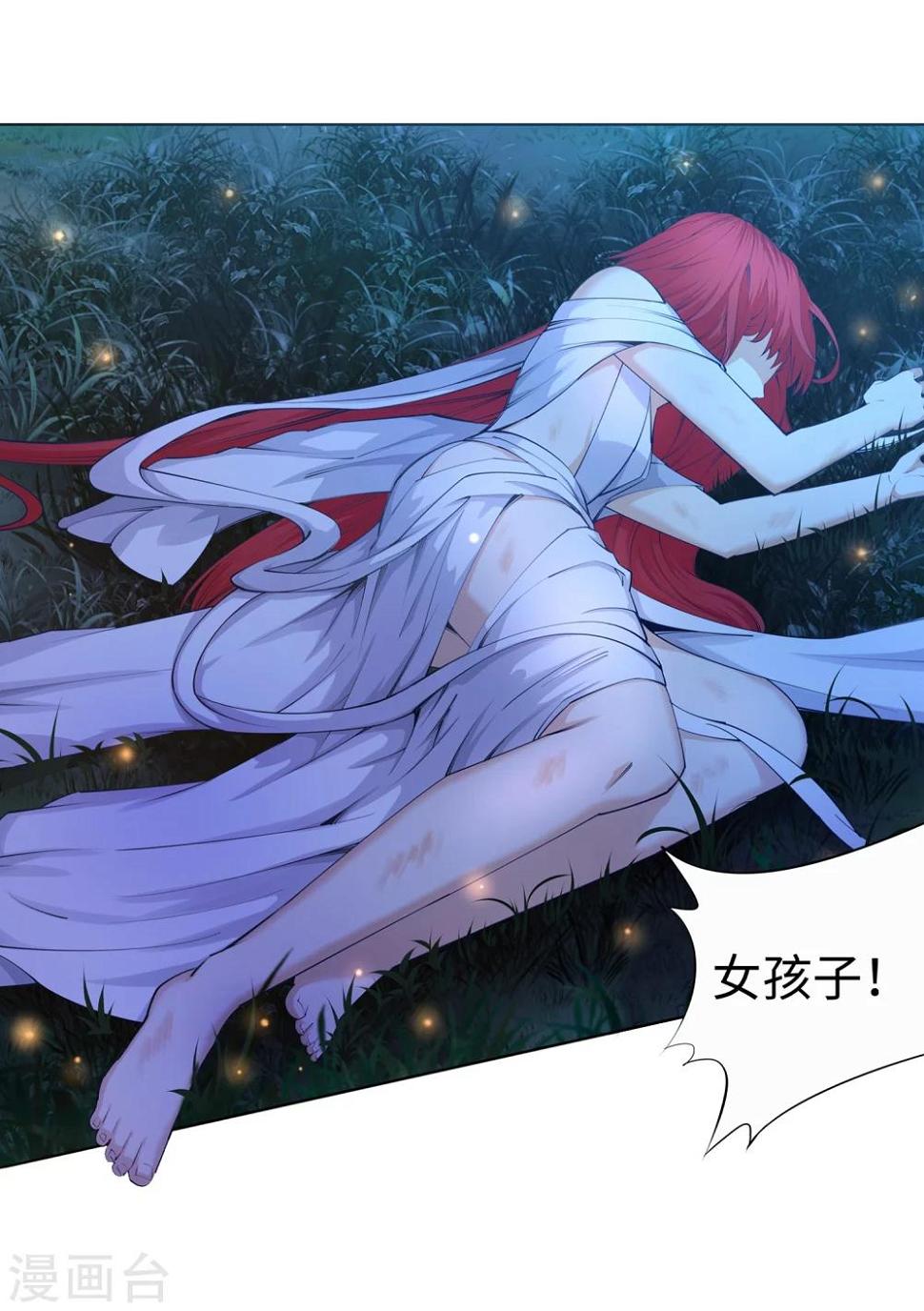 《逆天邪神（条漫版）》漫画最新章节第7话 红发少女免费下拉式在线观看章节第【19】张图片