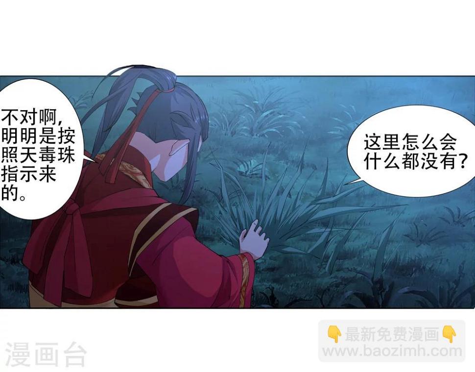 《逆天邪神（条漫版）》漫画最新章节第7话 红发少女免费下拉式在线观看章节第【5】张图片