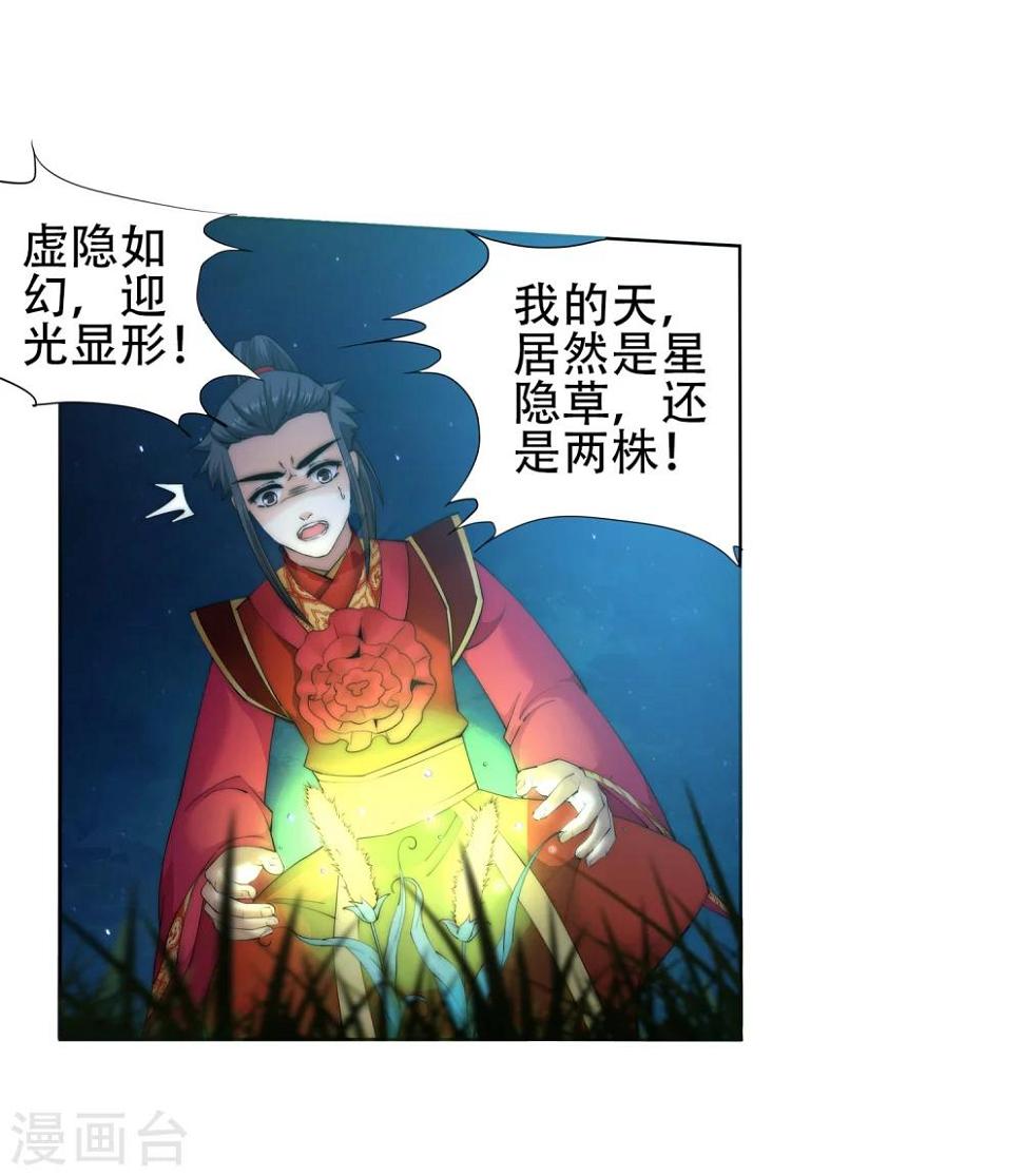 《逆天邪神（条漫版）》漫画最新章节第7话 红发少女免费下拉式在线观看章节第【9】张图片