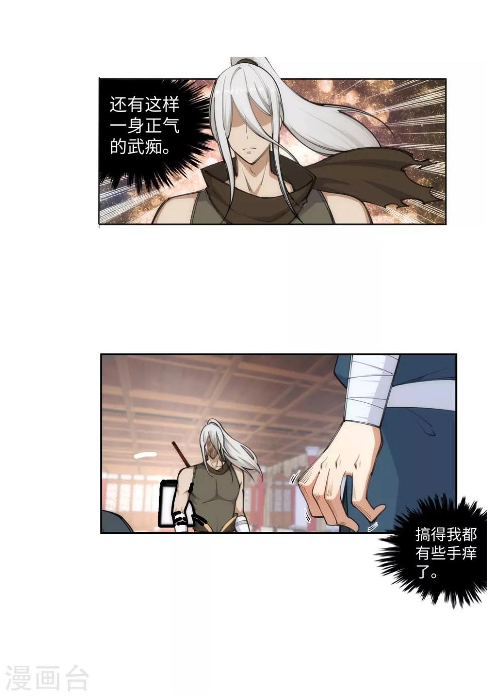 《逆天邪神（条漫版）》漫画最新章节第62话 一战惊城8免费下拉式在线观看章节第【25】张图片