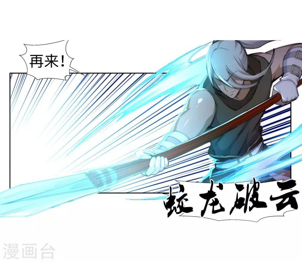 《逆天邪神（条漫版）》漫画最新章节第63话 一战惊城9免费下拉式在线观看章节第【13】张图片