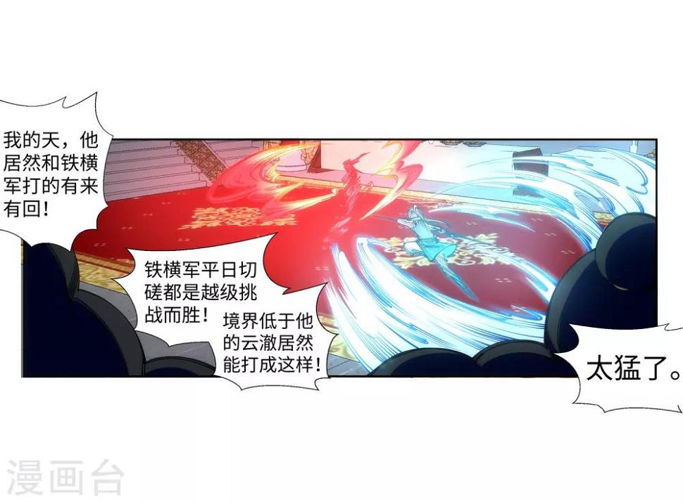 《逆天邪神（条漫版）》漫画最新章节第63话 一战惊城9免费下拉式在线观看章节第【15】张图片