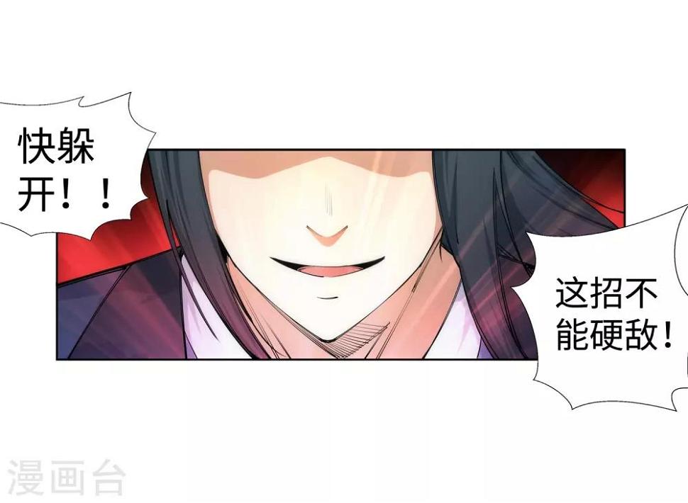 《逆天邪神（条漫版）》漫画最新章节第63话 一战惊城9免费下拉式在线观看章节第【26】张图片