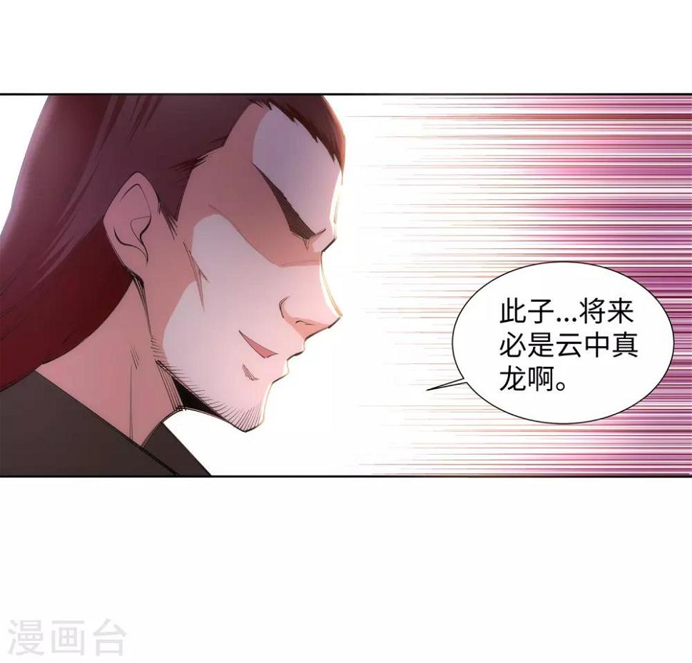 《逆天邪神（条漫版）》漫画最新章节第63话 一战惊城9免费下拉式在线观看章节第【34】张图片