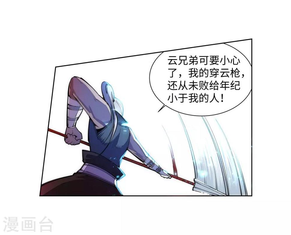 《逆天邪神（条漫版）》漫画最新章节第63话 一战惊城9免费下拉式在线观看章节第【5】张图片