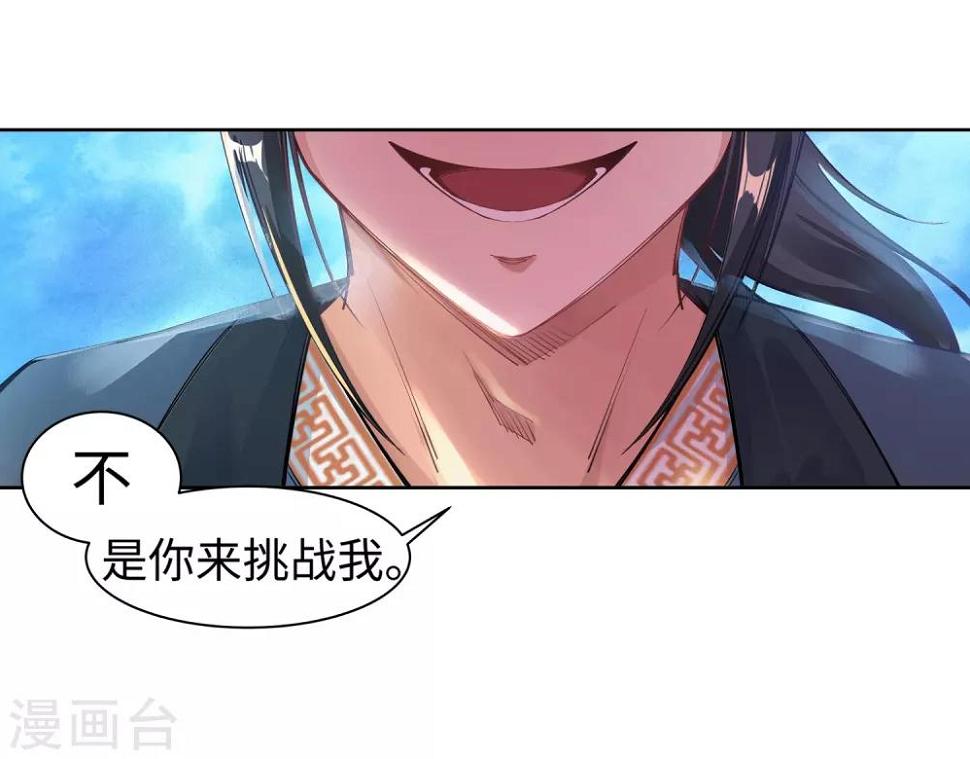 《逆天邪神（条漫版）》漫画最新章节第64话 傲战陆斩南免费下拉式在线观看章节第【18】张图片