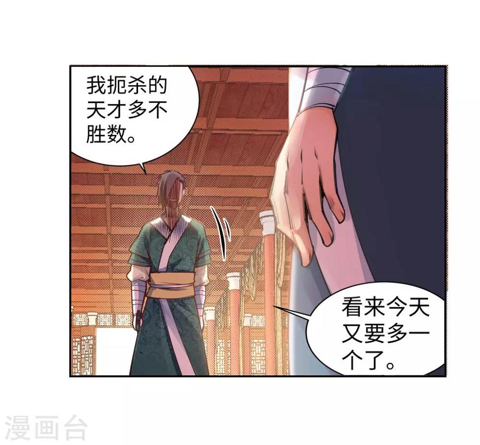 《逆天邪神（条漫版）》漫画最新章节第64话 傲战陆斩南免费下拉式在线观看章节第【20】张图片