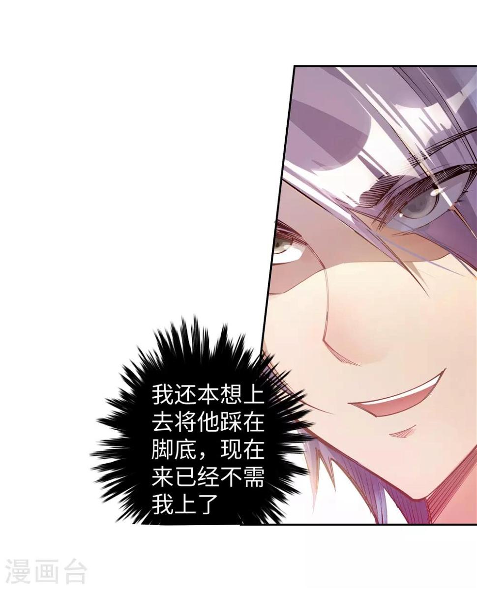 《逆天邪神（条漫版）》漫画最新章节第64话 傲战陆斩南免费下拉式在线观看章节第【29】张图片