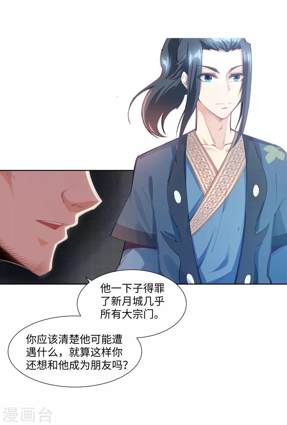 《逆天邪神（条漫版）》漫画最新章节第64话 傲战陆斩南免费下拉式在线观看章节第【5】张图片