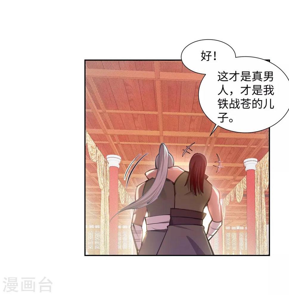 《逆天邪神（条漫版）》漫画最新章节第64话 傲战陆斩南免费下拉式在线观看章节第【7】张图片