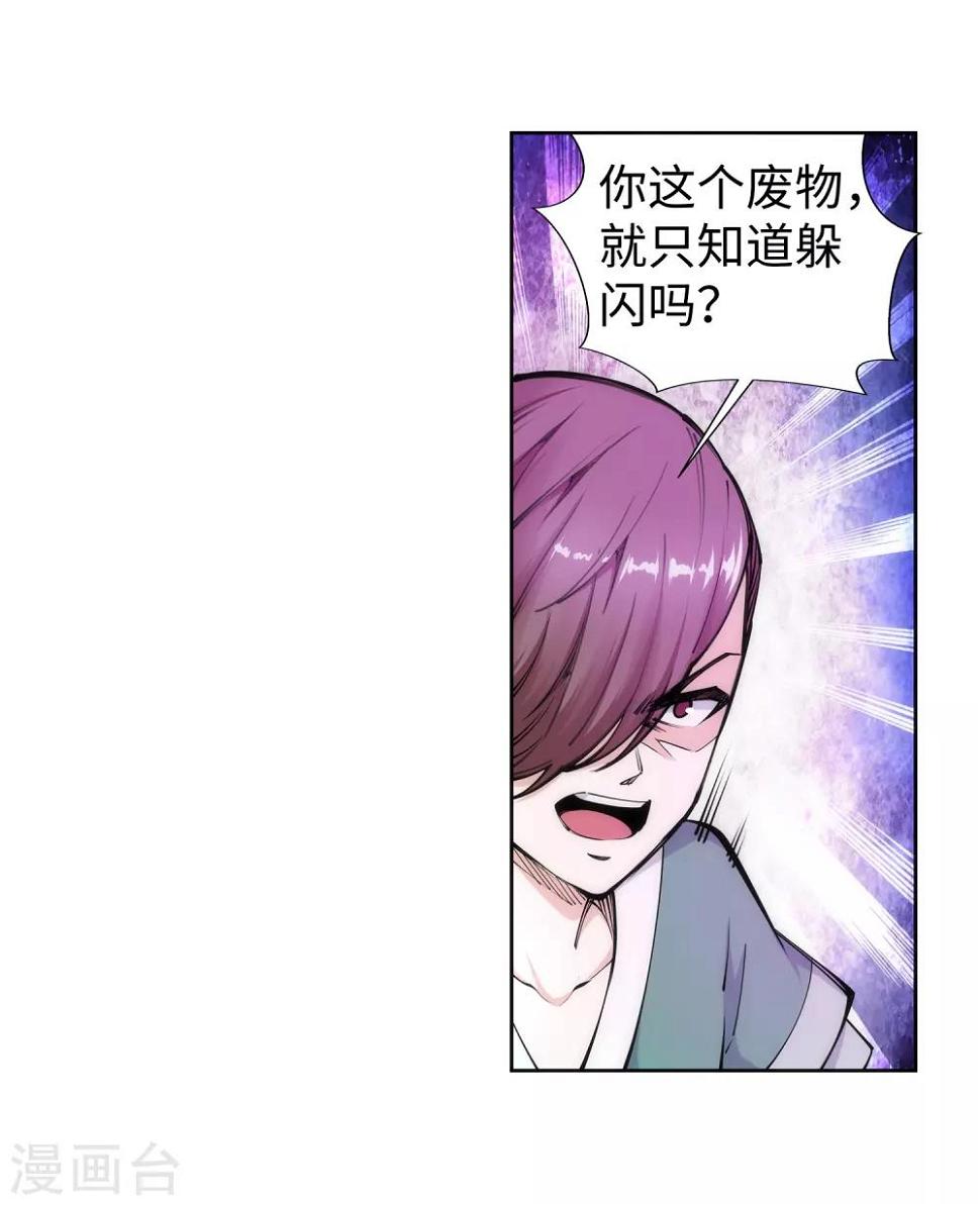 《逆天邪神（条漫版）》漫画最新章节第65话 爆！免费下拉式在线观看章节第【23】张图片