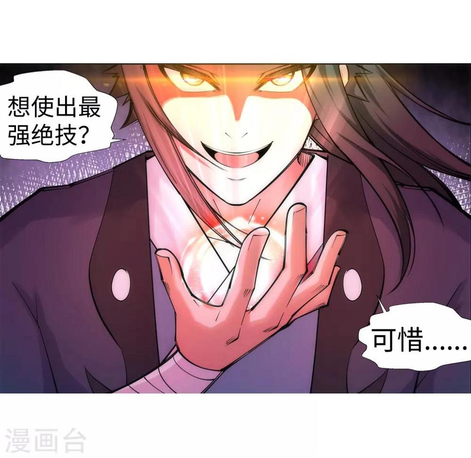 《逆天邪神（条漫版）》漫画最新章节第65话 爆！免费下拉式在线观看章节第【35】张图片