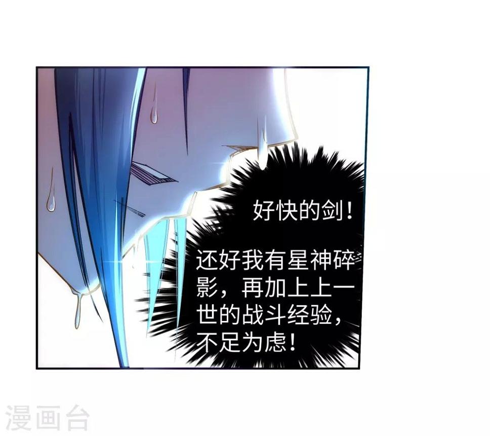 《逆天邪神（条漫版）》漫画最新章节第65话 爆！免费下拉式在线观看章节第【8】张图片