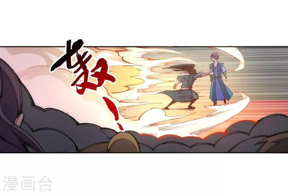 《逆天邪神（条漫版）》漫画最新章节第68话 陨月沉星1免费下拉式在线观看章节第【9】张图片