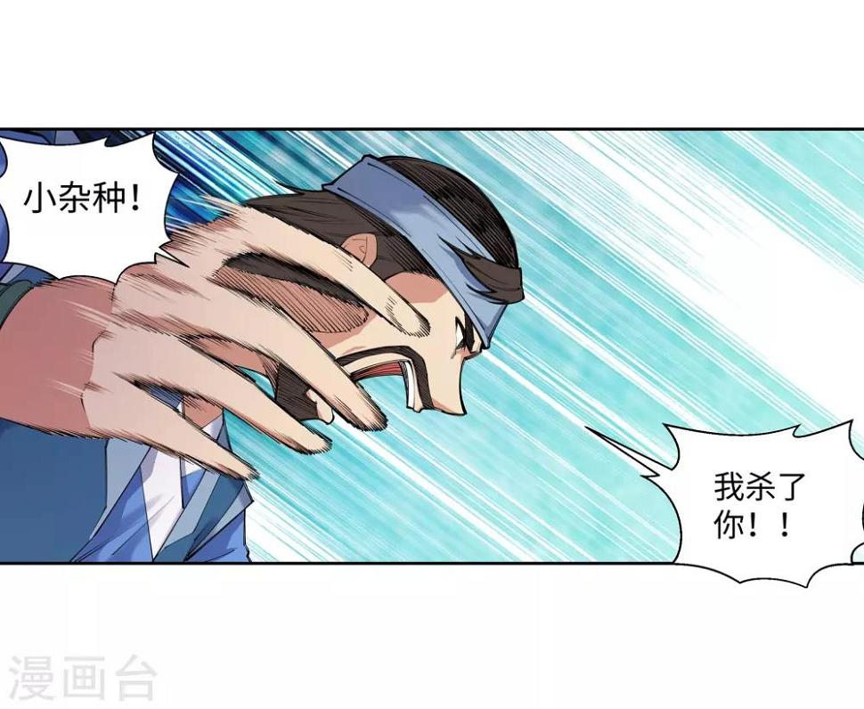 《逆天邪神（条漫版）》漫画最新章节第69话 陨月沉星2免费下拉式在线观看章节第【21】张图片