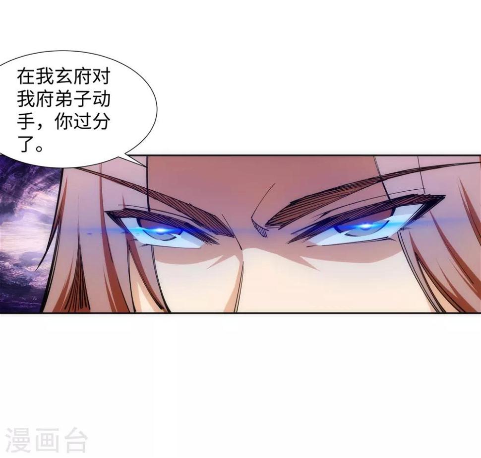 《逆天邪神（条漫版）》漫画最新章节第69话 陨月沉星2免费下拉式在线观看章节第【24】张图片