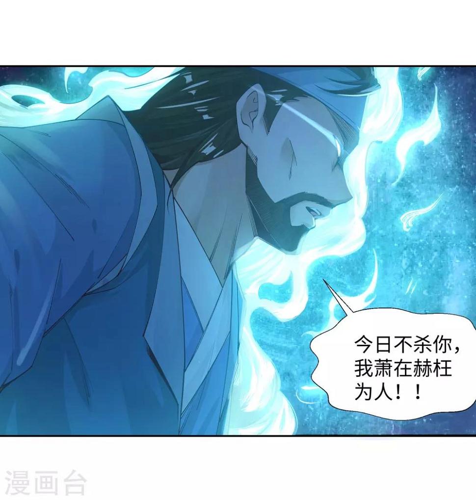 《逆天邪神（条漫版）》漫画最新章节第70话 秦无忧免费下拉式在线观看章节第【10】张图片